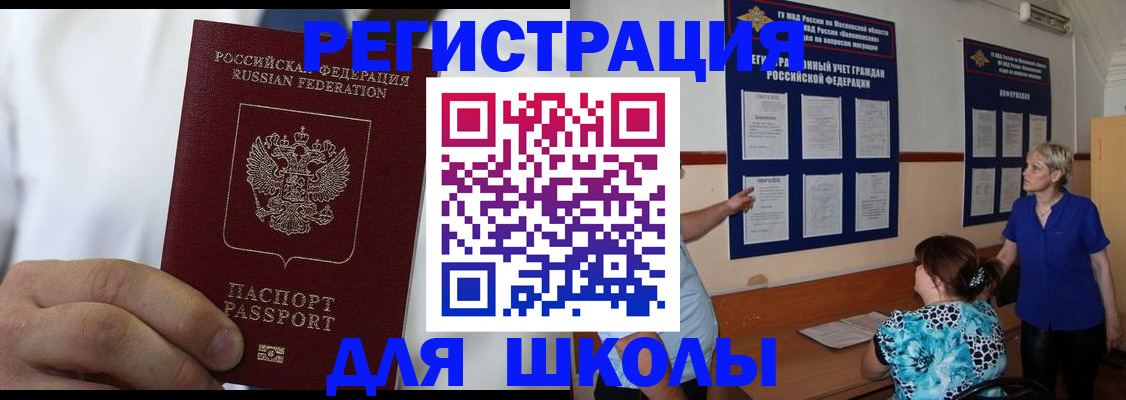 прописка для кредита в Борисоглебске