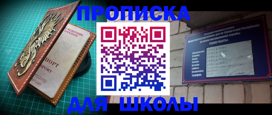 временная регистрация законно в Борисоглебске
