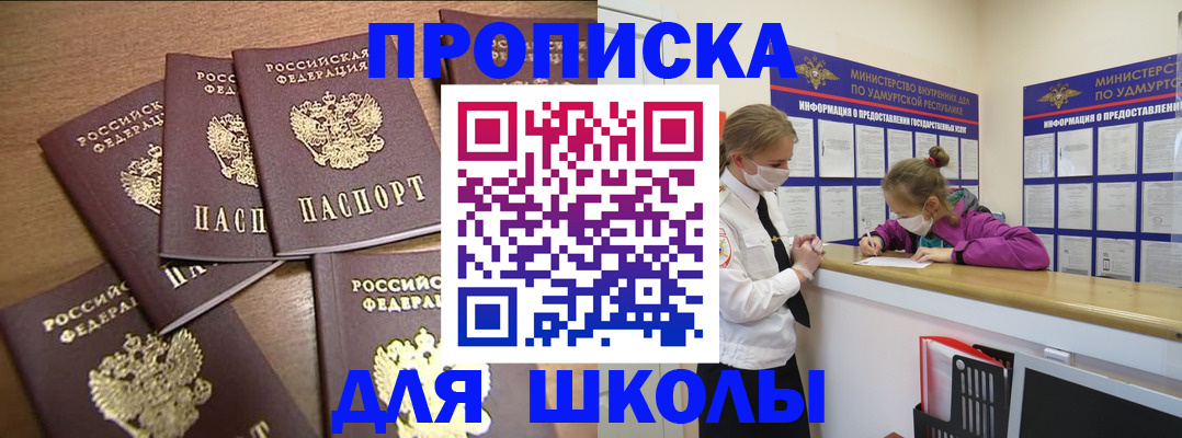 прописка поиск в Борисоглебске